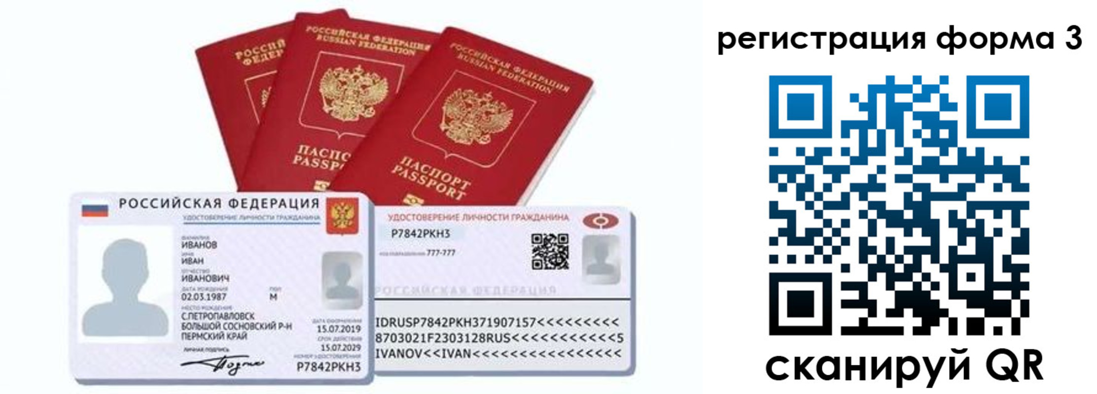 временная регистрация надежно в Муроме