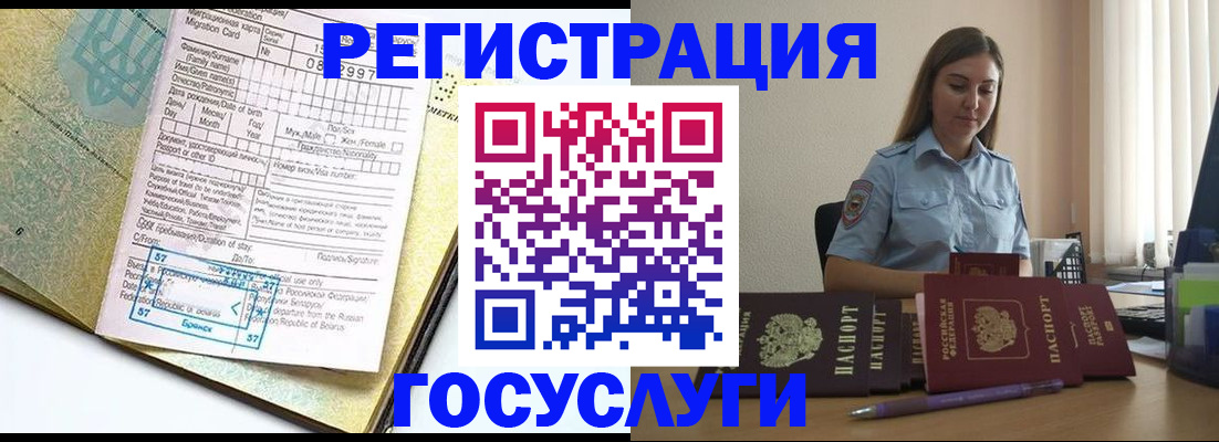 временная регистрация 2025 в Муроме