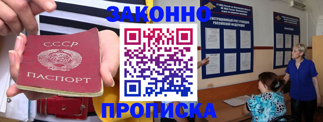 временная регистрация в Муроме