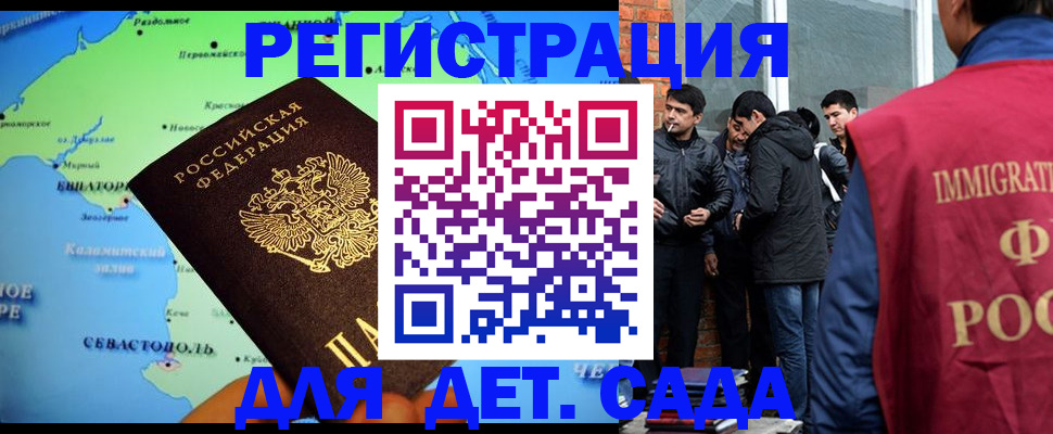 прописка ребенка в Муроме