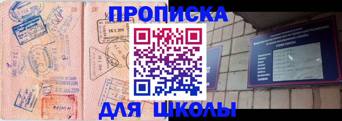 купить прописку в Муроме