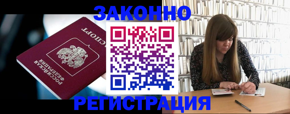 прописка для военкомата в Муроме