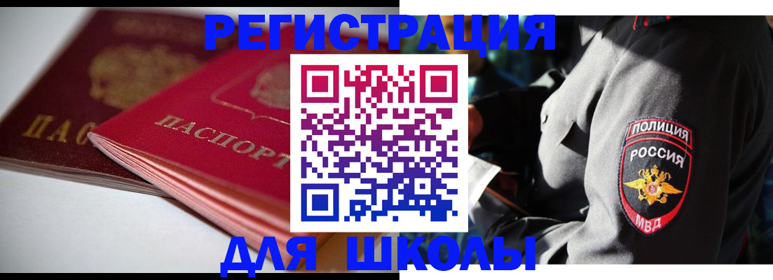 временная регистрация недорого в Муроме