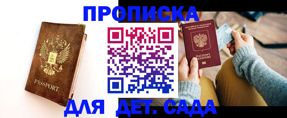 прописка в квартире в Муроме