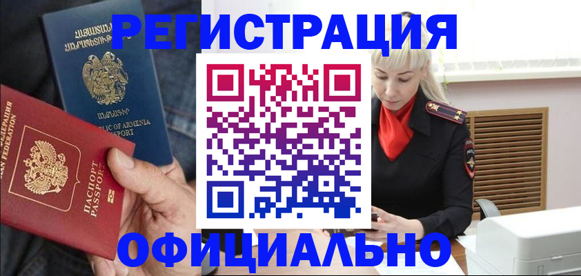 прописка паспорт в Муроме