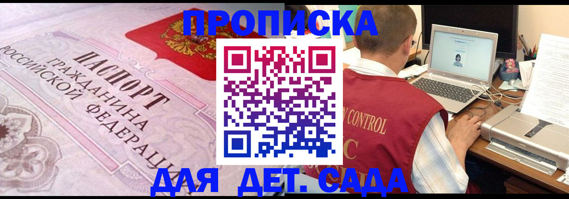 прописка в Муроме