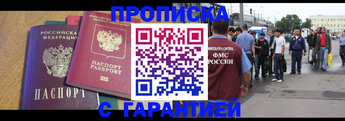 временная регистрация в квартире в Муроме