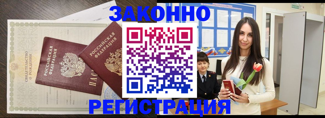 прописка поиск в Муроме