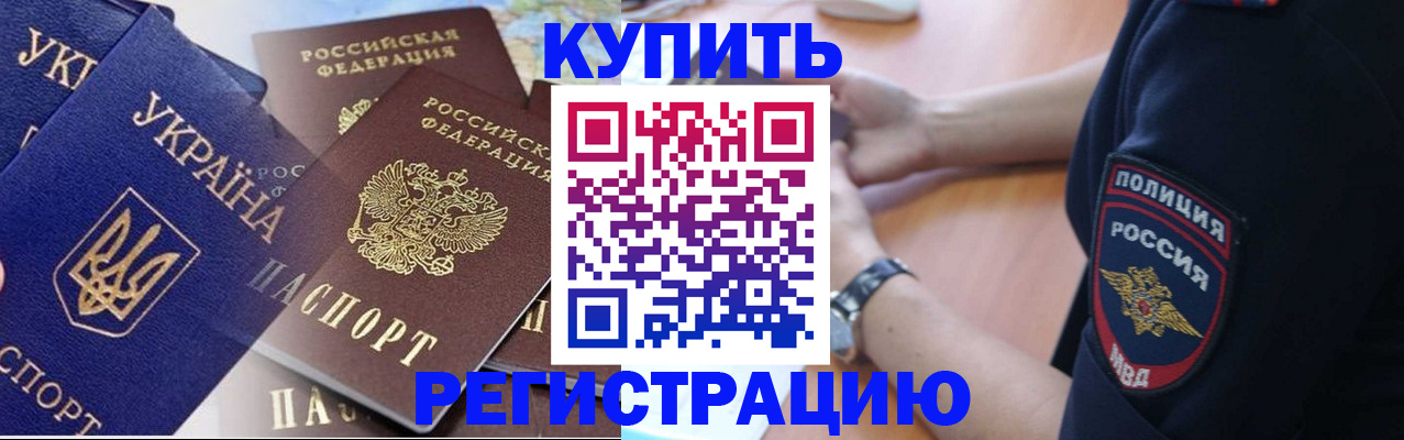 временная регистрация поиск в Муроме