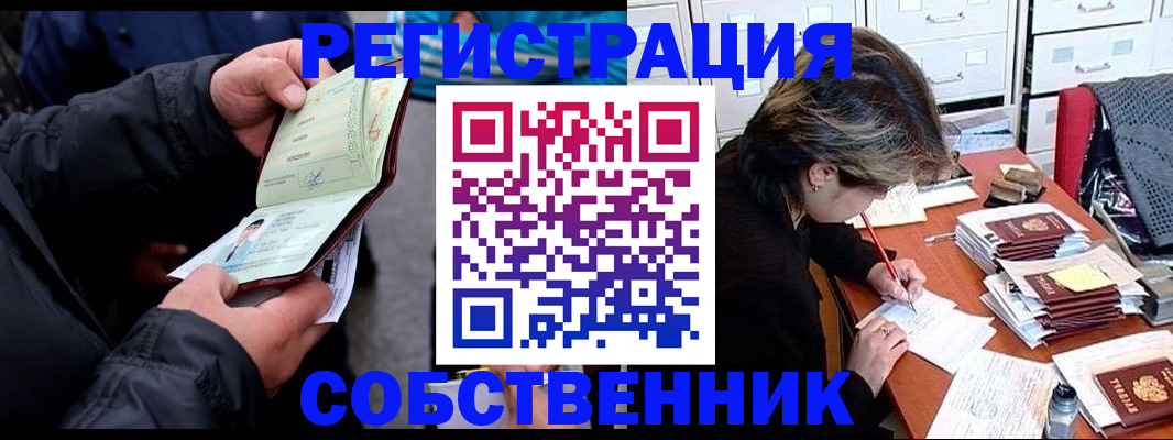 временная регистрация поиск в Муроме